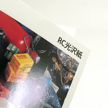 RC光沢紙