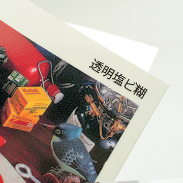 透明塩ビ(透明糊付き)