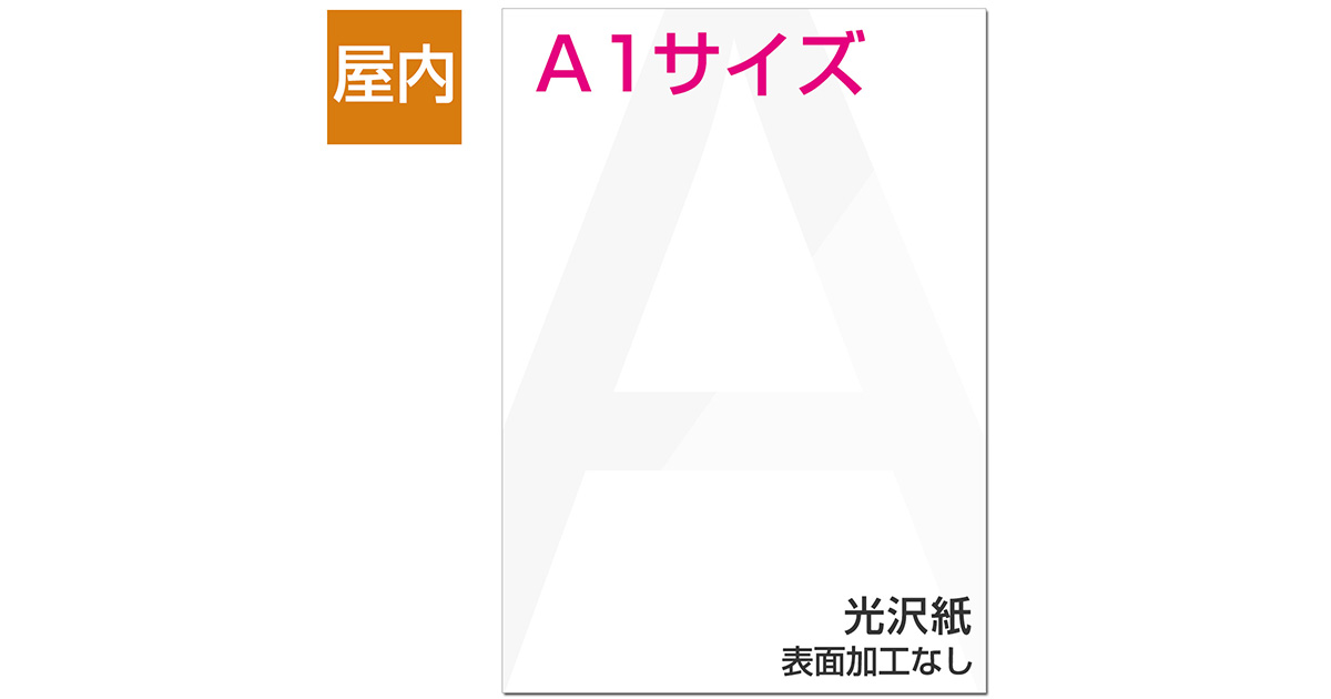 桃果あかり　販促用　ポスター　A1サイズ 桃果あかり 販促用 ポスター A1サイズ 販促用ポスター （A1