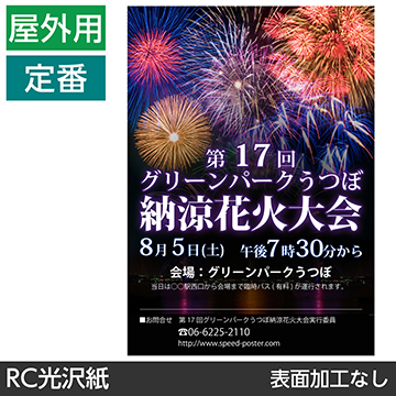 サイズについて|ポスター印刷館 サイズについて|ポスター印刷館